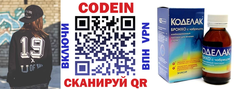 Кодеиновый сироп Lean Purple Drank  Купить закладки  Ишим 