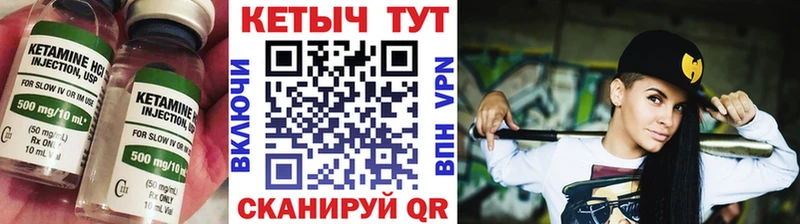 КЕТАМИН ketamine  Купить  Ишим 