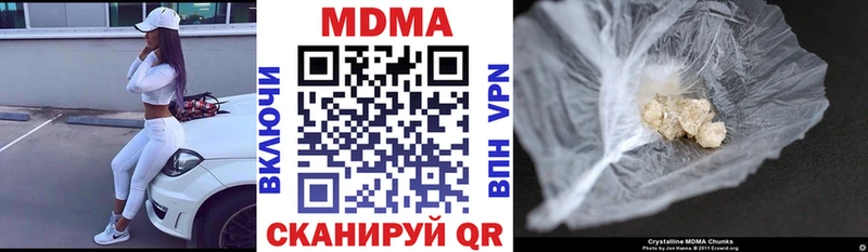 Купить закладки  Ишим  МДМА VHQ 