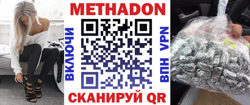 Метадон белоснежный  Купить  Ишим 